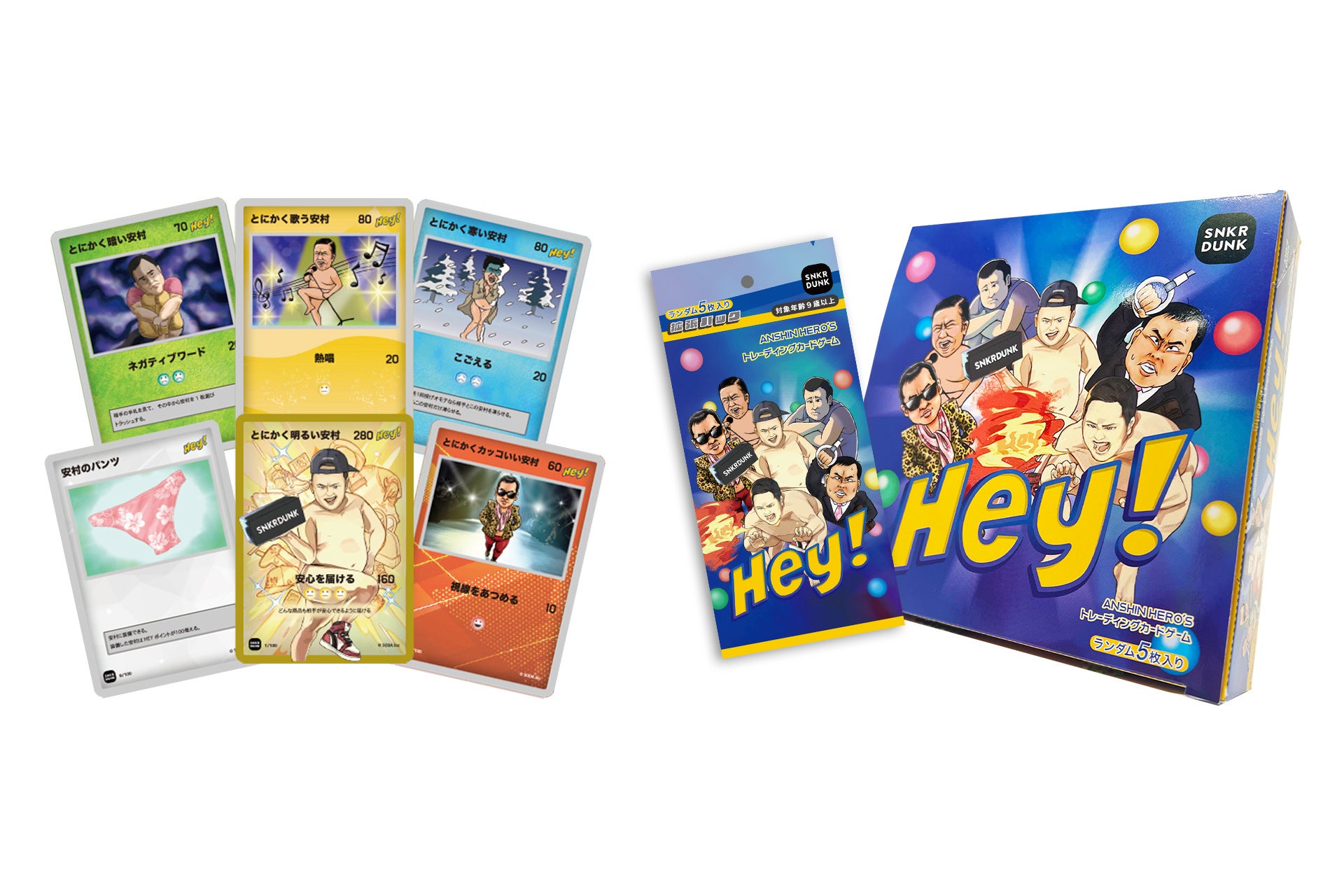 トレカも鑑定付きでとにかく安心！スニダンがとにかく明るい安村さん