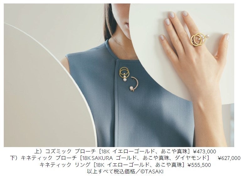 TASAKI Brooch Collection」を発売 | 株式会社TASAKIのプレスリリース