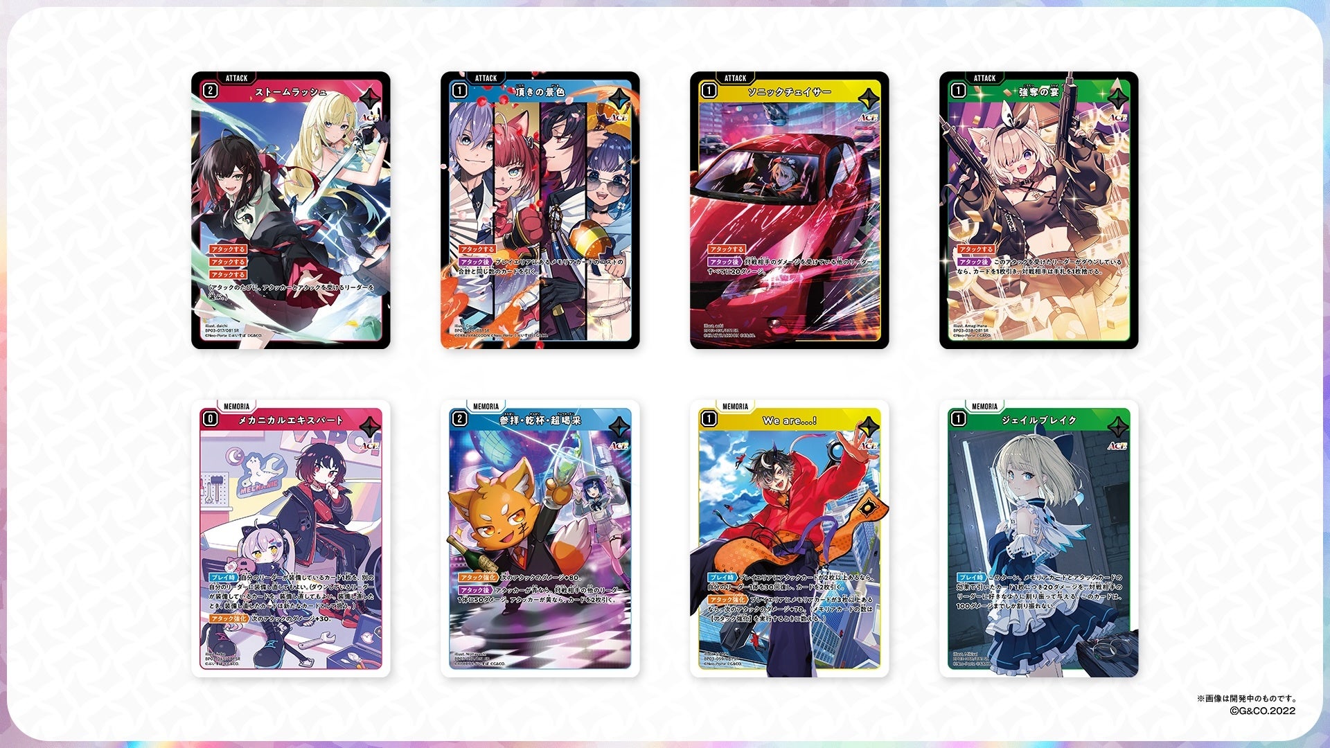 Xross Stars ブースターパック第3弾『Broken Neonlights』、本日予約