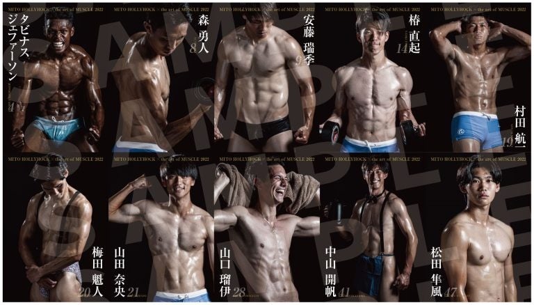 水戸×筋肉」再び。水戸ホーリーホック 「水戸×筋肉アート写真集2022