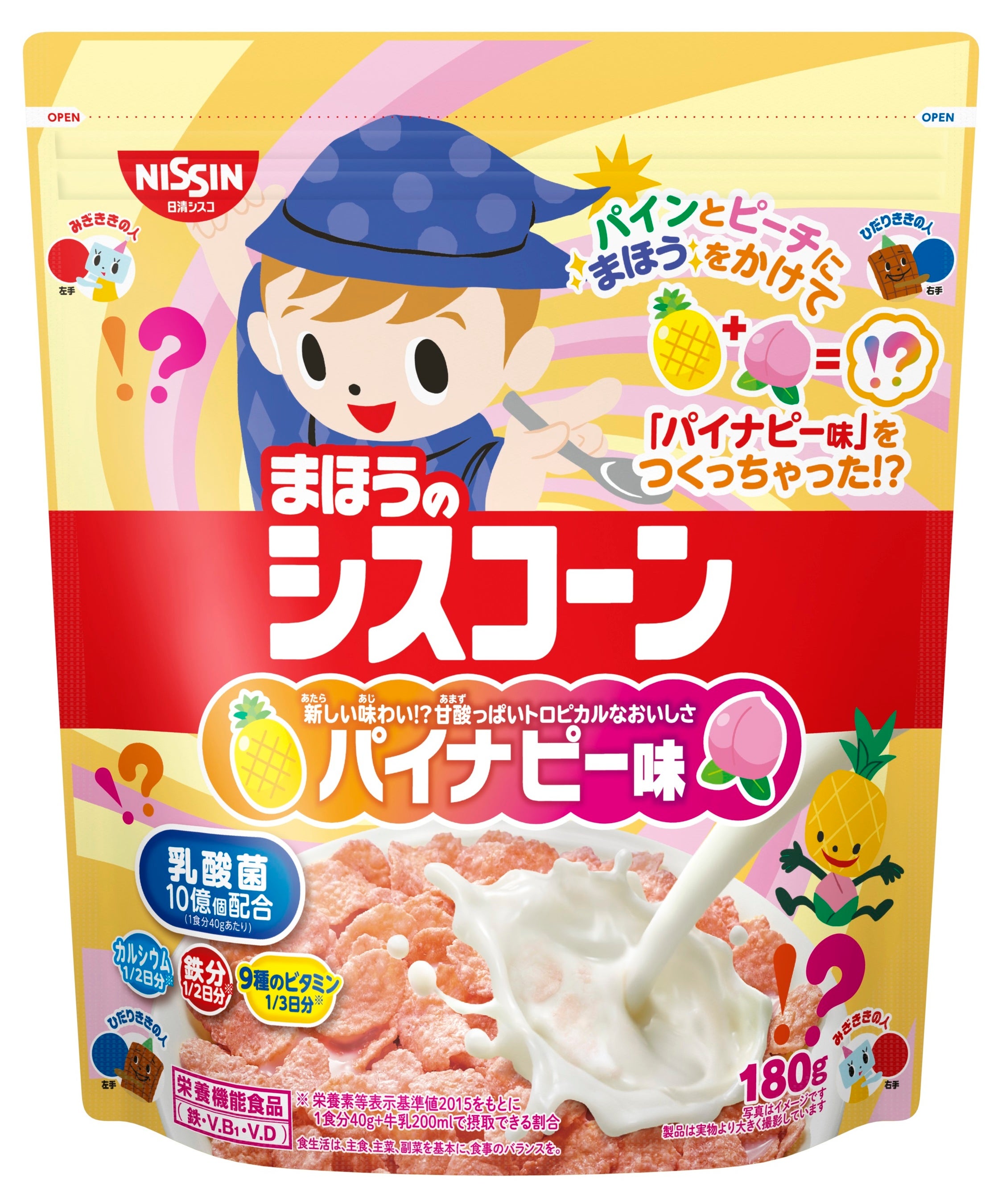 シスコーン坊や」の魔法でパインとピーチが合体！！「まほうの