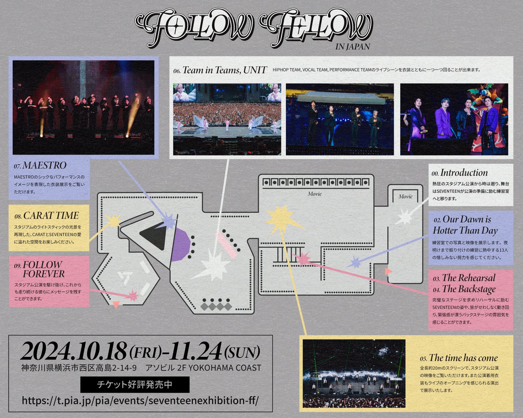 SEVENTEEN史上最多点数を誇る写真展「[HYBE INSIGHT] SEVENTEEN