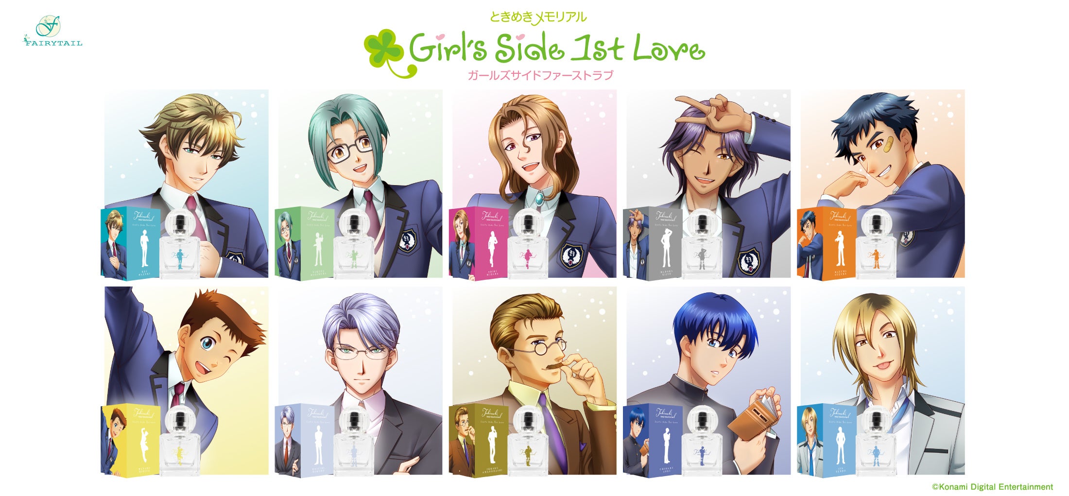 ときめきメモリアル Girl's Side 1st Love』より各キャラクターを