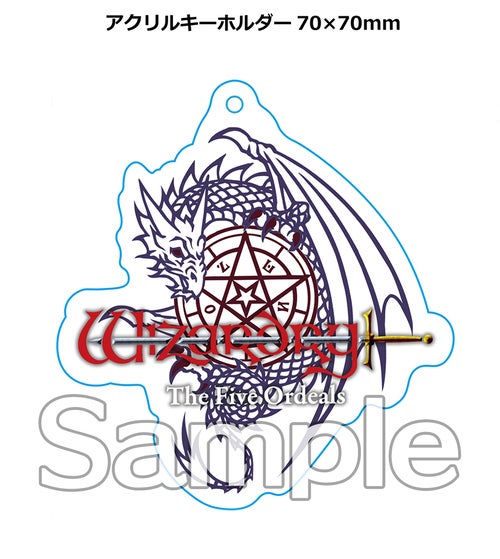 ウィザードリィ外伝 五つの試練』Nintendo Switch版 販売店予約特典