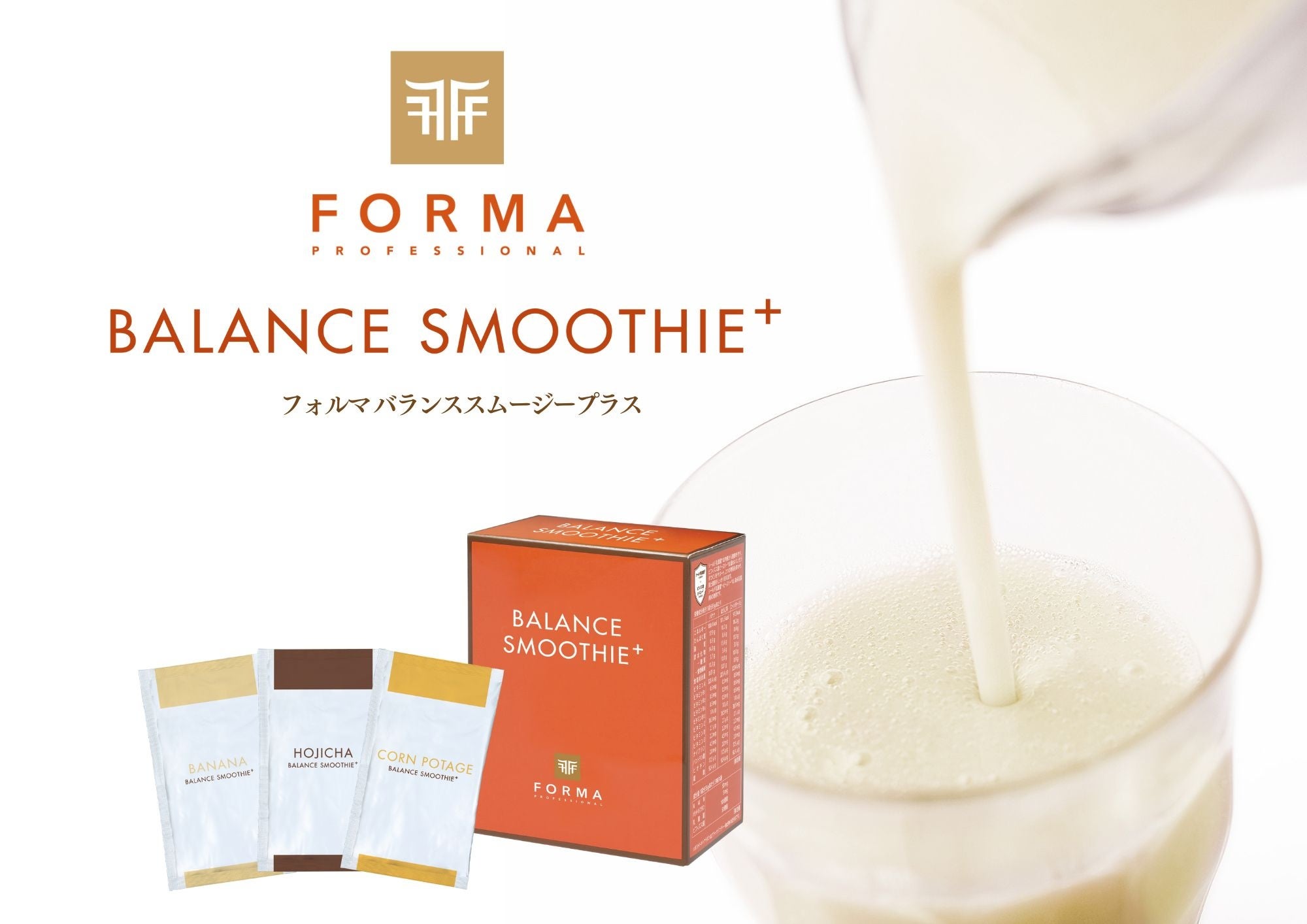 塗るボディ革命”はじまる -10年を経てフォルムコントロールは次の