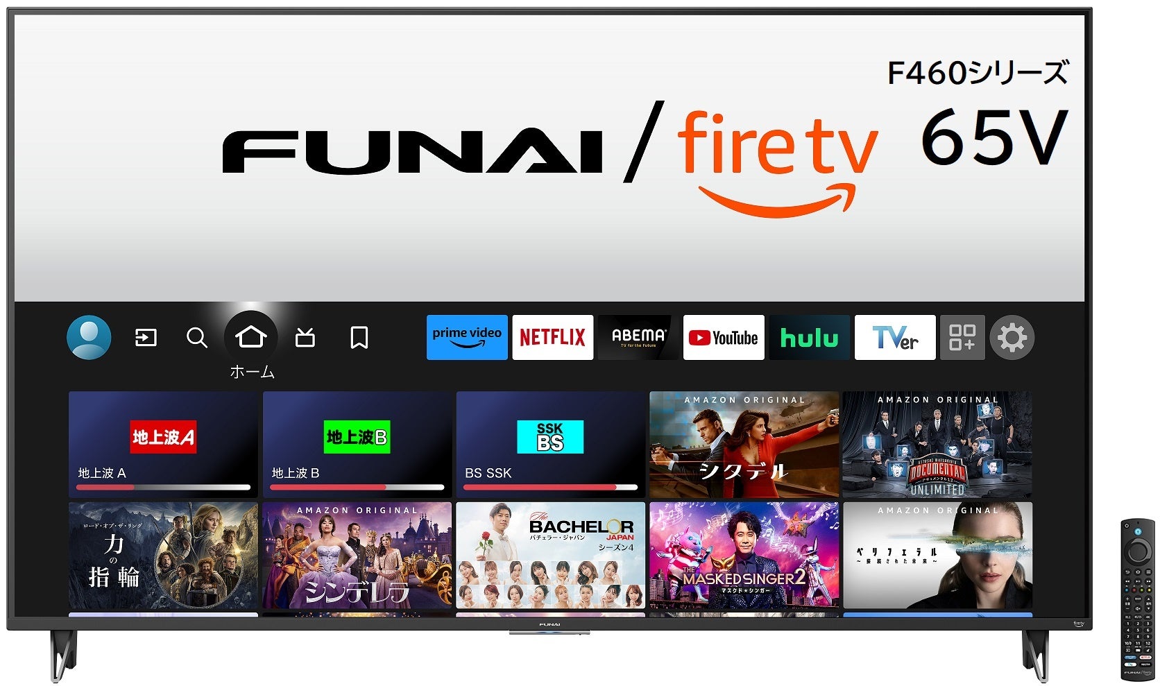 Amazonとヤマダホールディングス、シリーズ最大、65V型の「FUNAI Fire