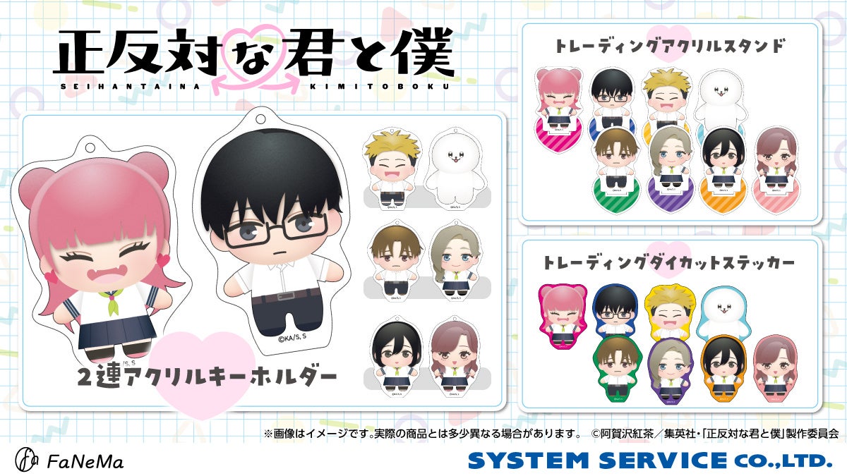 現在放送中のTVアニメ「わたしが恋人になれるわけないじゃん、ムリムリ