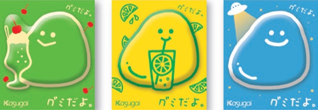 まだまだ止まらないグミ旋風！3月9日は「裏グミの日」「グミだよ。」を