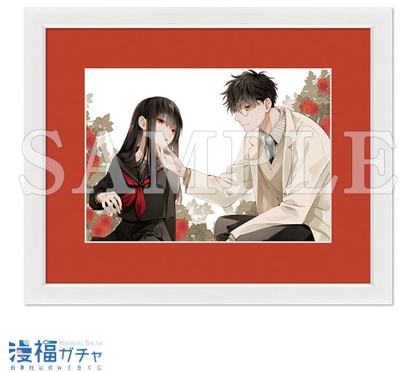 白泉社公式WEBくじ「漫福ガチャ」で「墜落JKと廃人教師ガチャ 第二弾