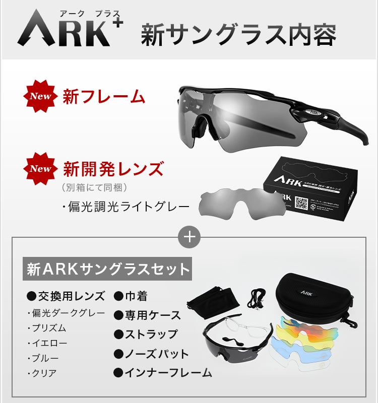 サングラスが苦手なゴルファー必見！「明るい偏光＋調光」の“進化版