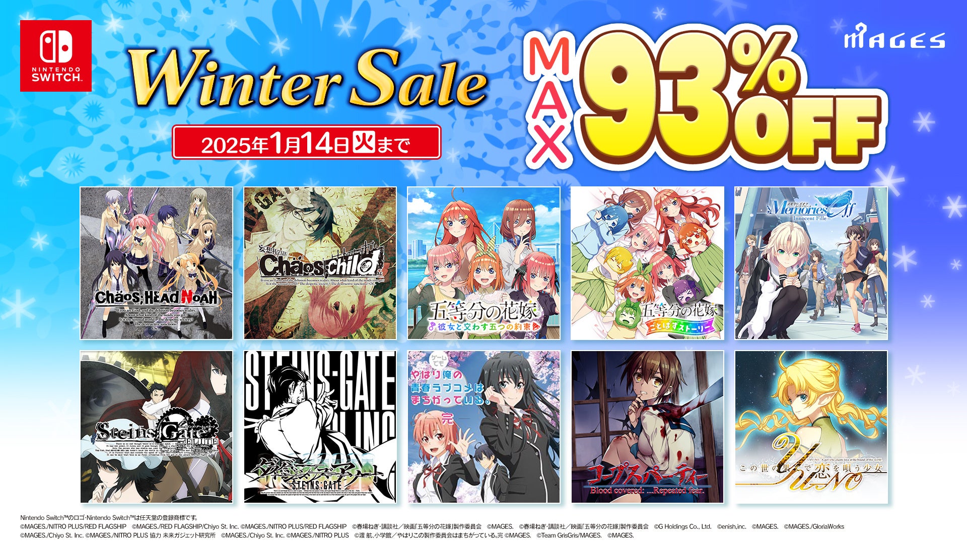 Nintendo Switch™ダウンロード版31タイトルが最大93％OFF！『MAGES