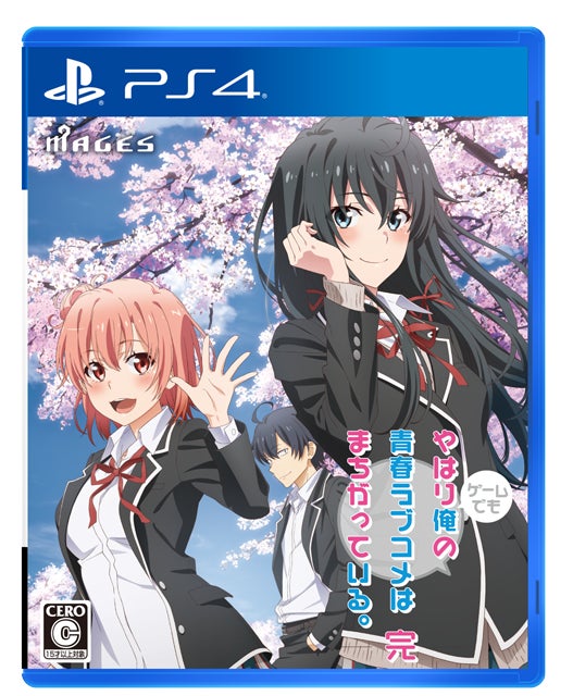 やはりゲームでも俺の青春ラブコメはまちがっている。完』（Nintendo