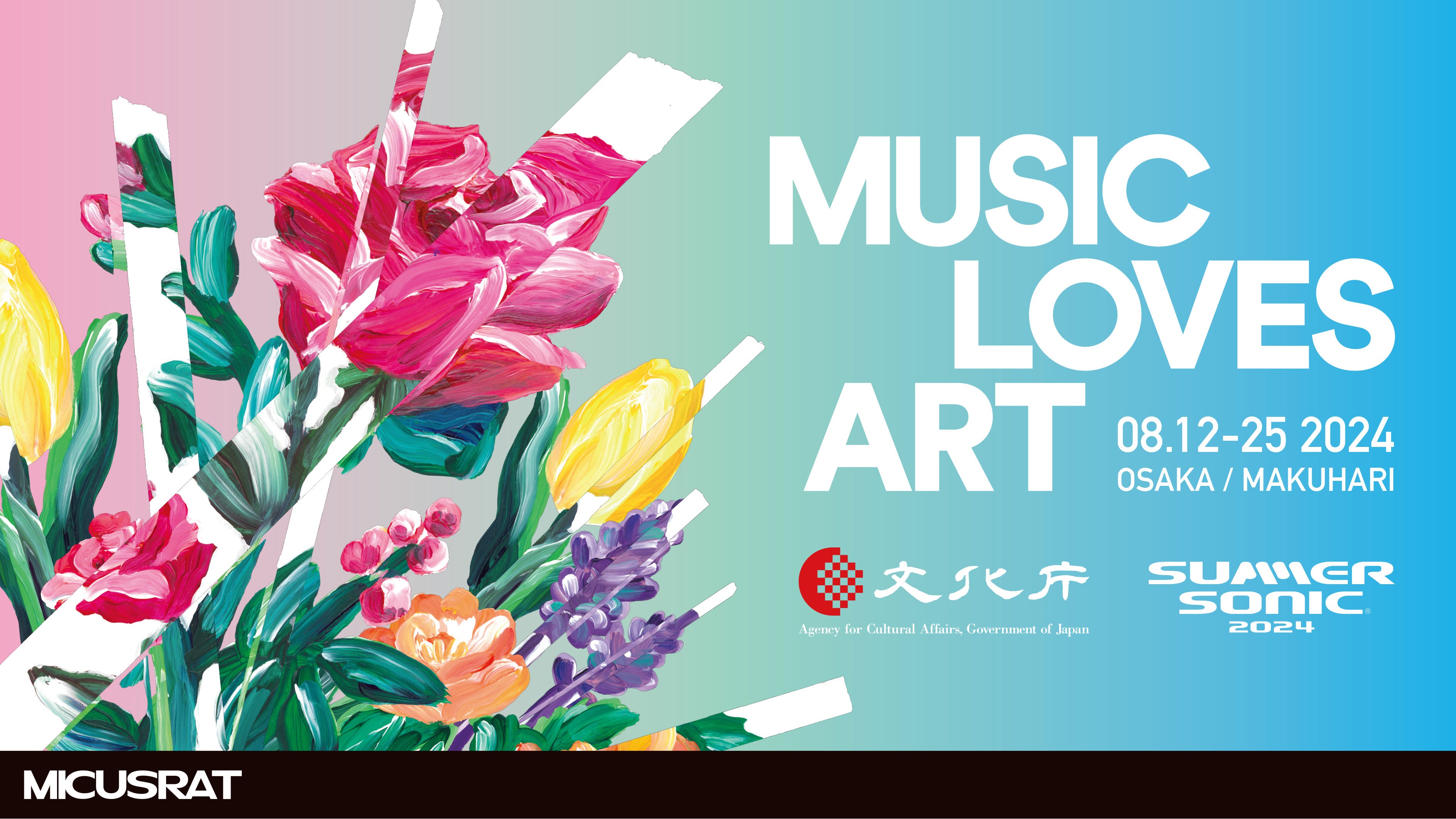 カンファレンス・ネットワーキングイベント「MUSIC LOVES ART