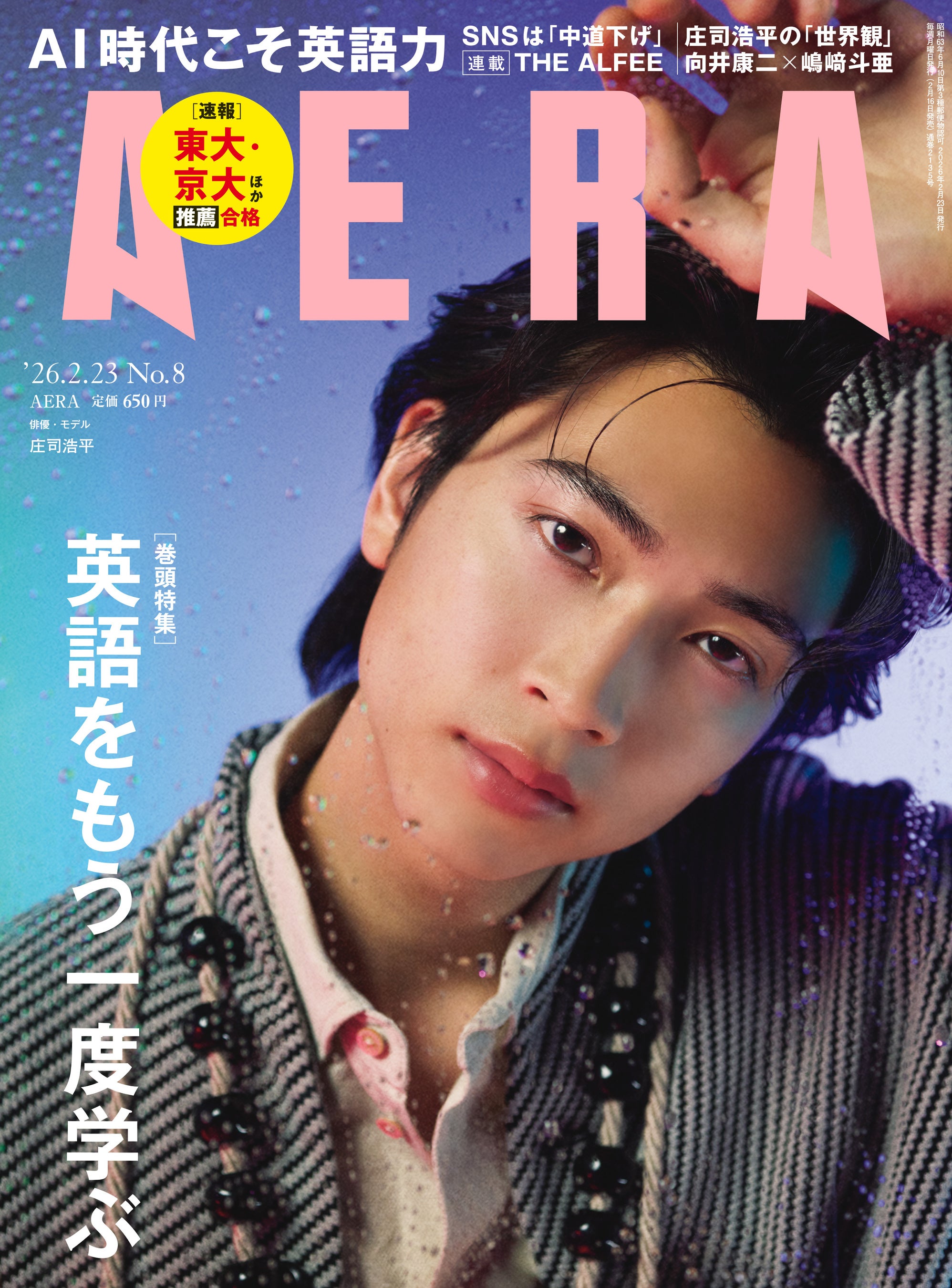 監督全30作品を完全網羅！『黒澤明DVDコレクション』1月16日創刊