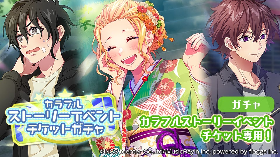 HoneyWorks Premium Live（ハニプレ）』翠と聖奈が主役のストーリー