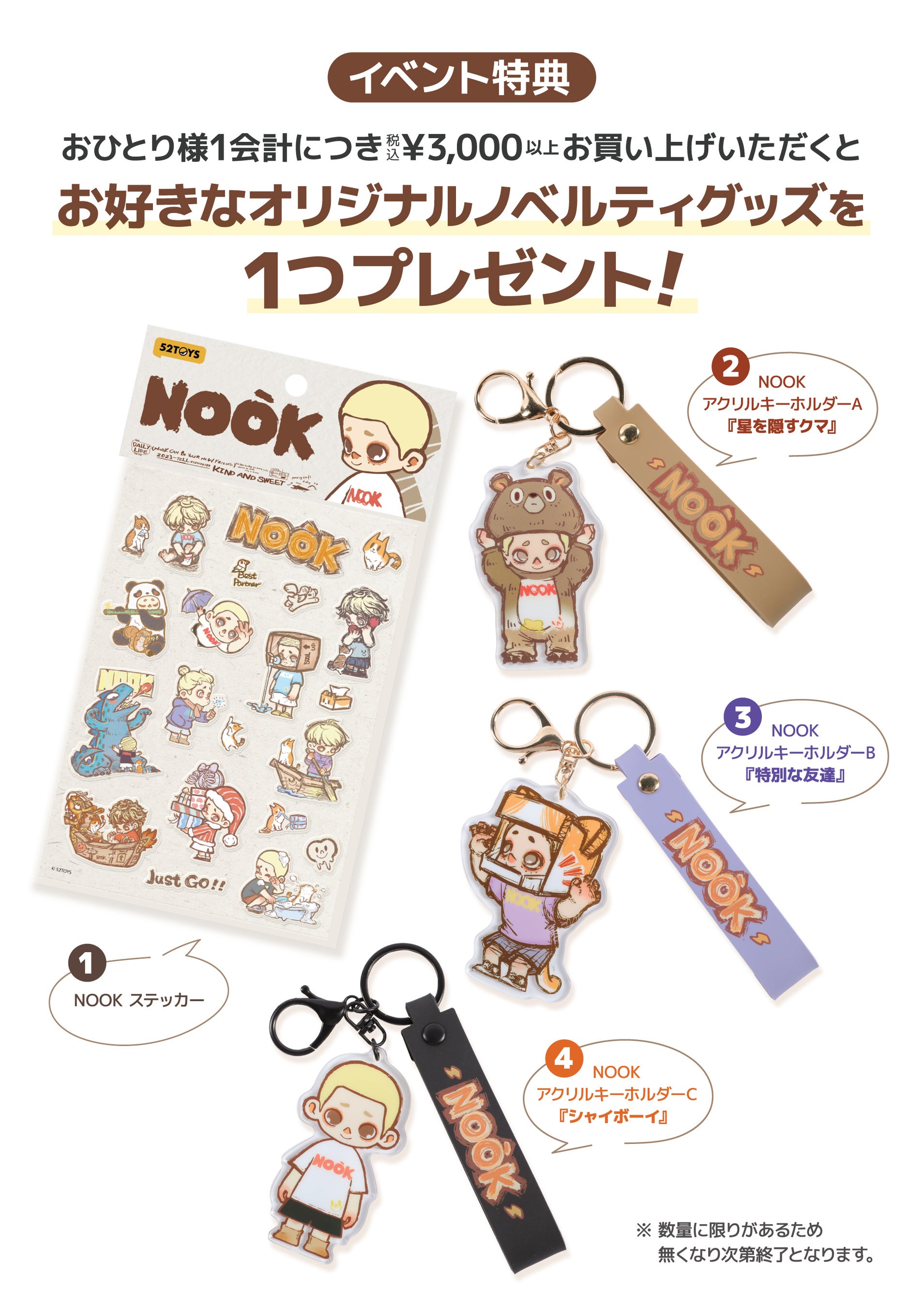 52TOYS『BLINDBOX』POPUPSHOP in ロフト】開催決定！！ | 株式会社