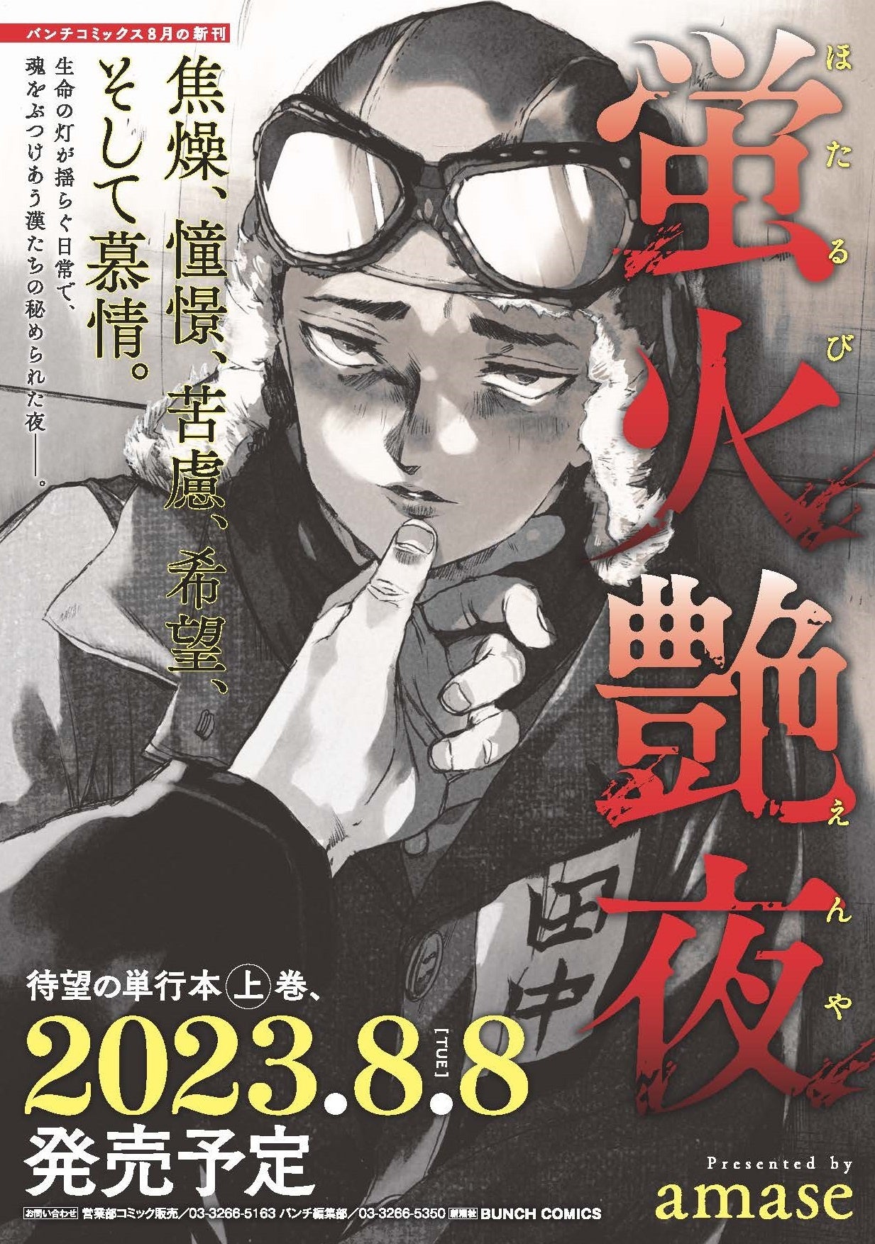 心の調子が良い時じゃないと読めない」「何度も繰り返し読んでしまう