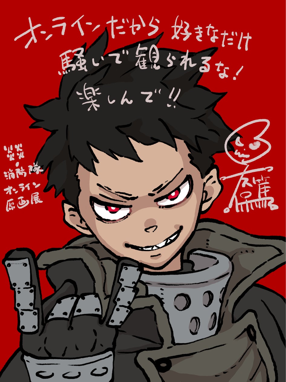 非売品・激レア】炎炎ノ消防隊 超特大 全キャラ集合 等身大パネル 展開