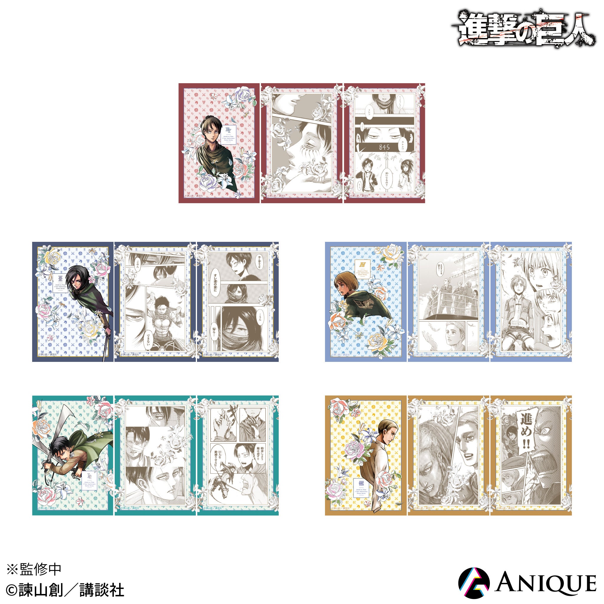 進撃の巨人』 完結1周年記念 限定グッズ第2弾が本日から販売開始