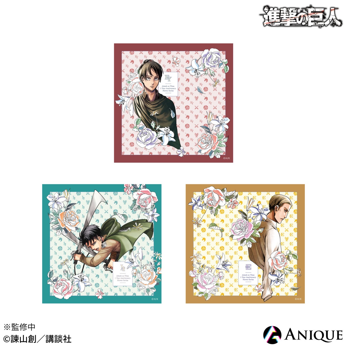 進撃の巨人』 完結1周年記念 限定グッズ第2弾が本日から販売開始