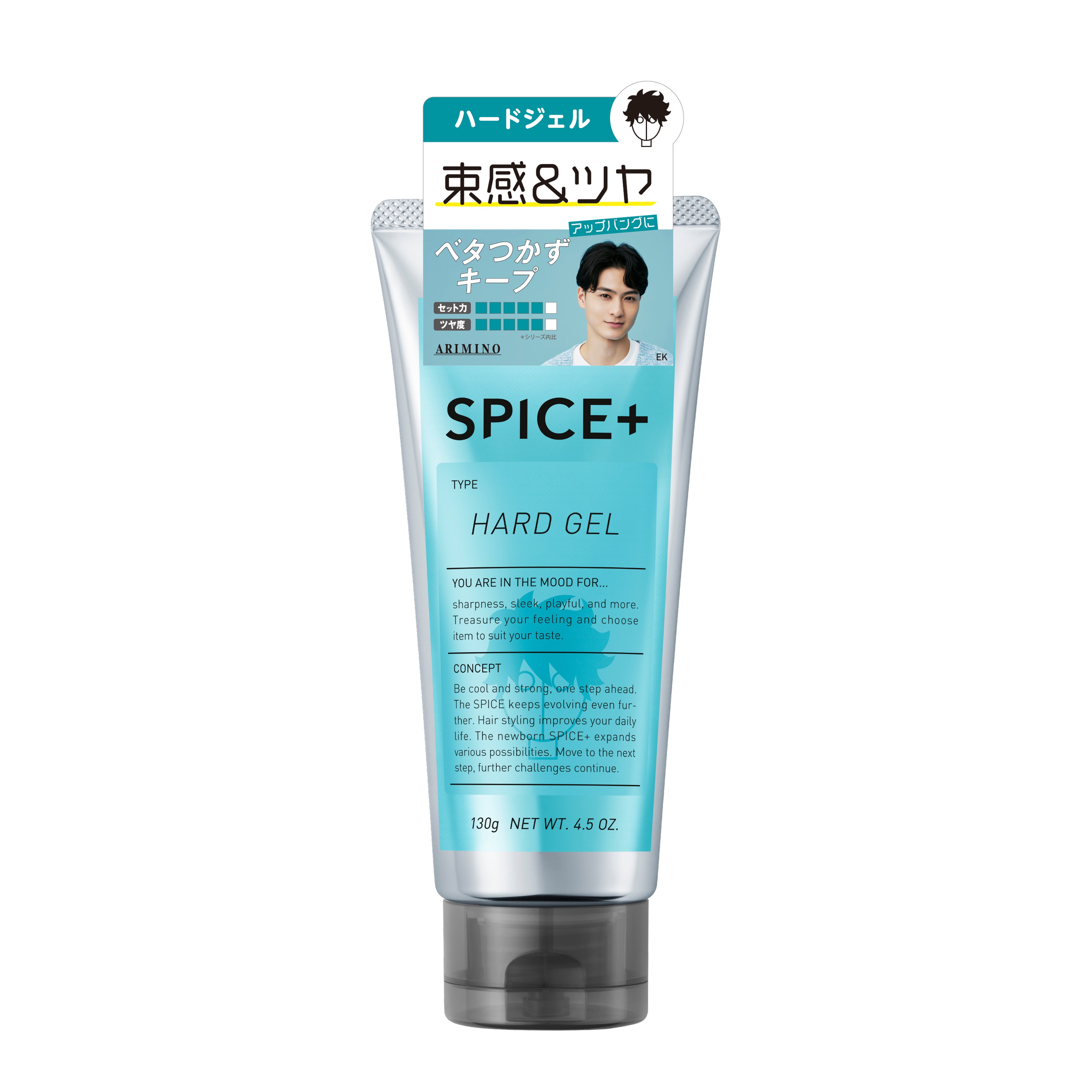 メンズヘアスタイリングブランド『SPICE+』から、動きのある束感と自然