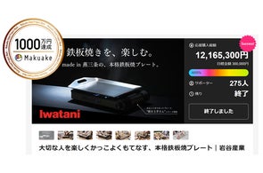 阪神タイガース」とイワタニが初コラボ！「カセットガスたこ焼器“虎