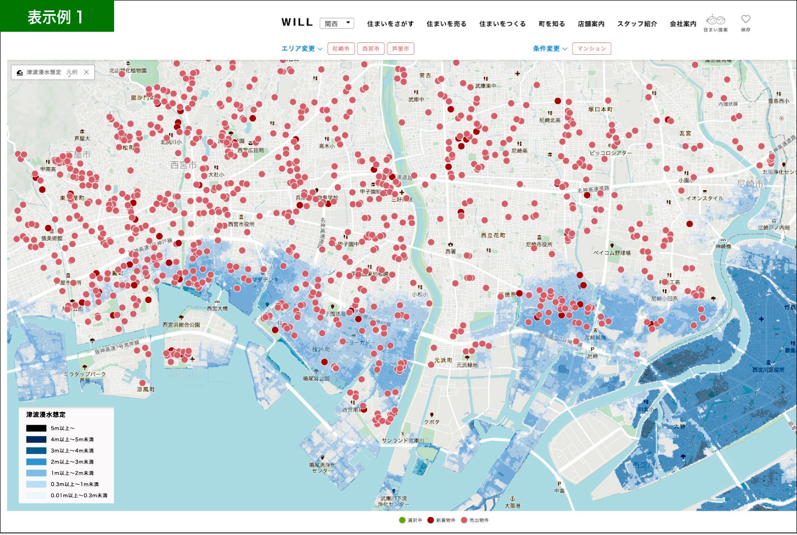 阪神・淡路大震災から30年。うすれる記憶と危機意識を前提に、家探し