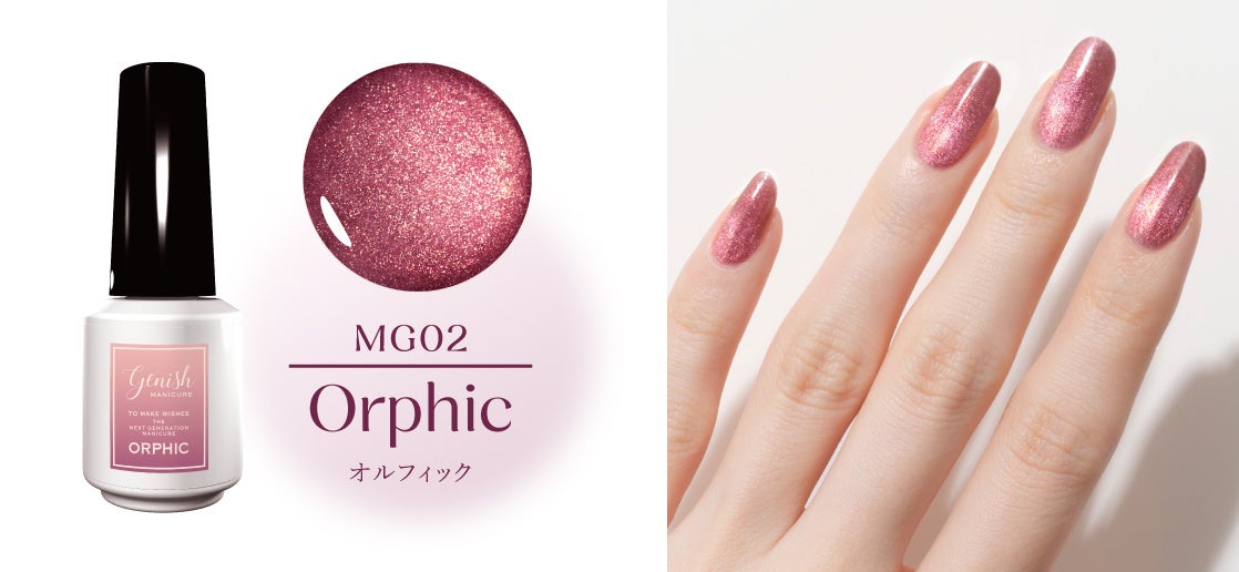 ジェル級の奥行き感！「ジーニッシュマニキュア」から待望の“うるつや