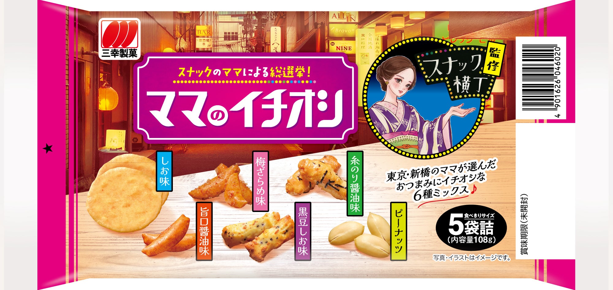 TVアニメ『薬屋のひとりごと』とコラボ！オリジナルグッズやお菓子が