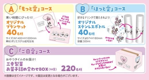 大人気キャラクター『エスターバニー』とコラボ！ オリジナルコラボ