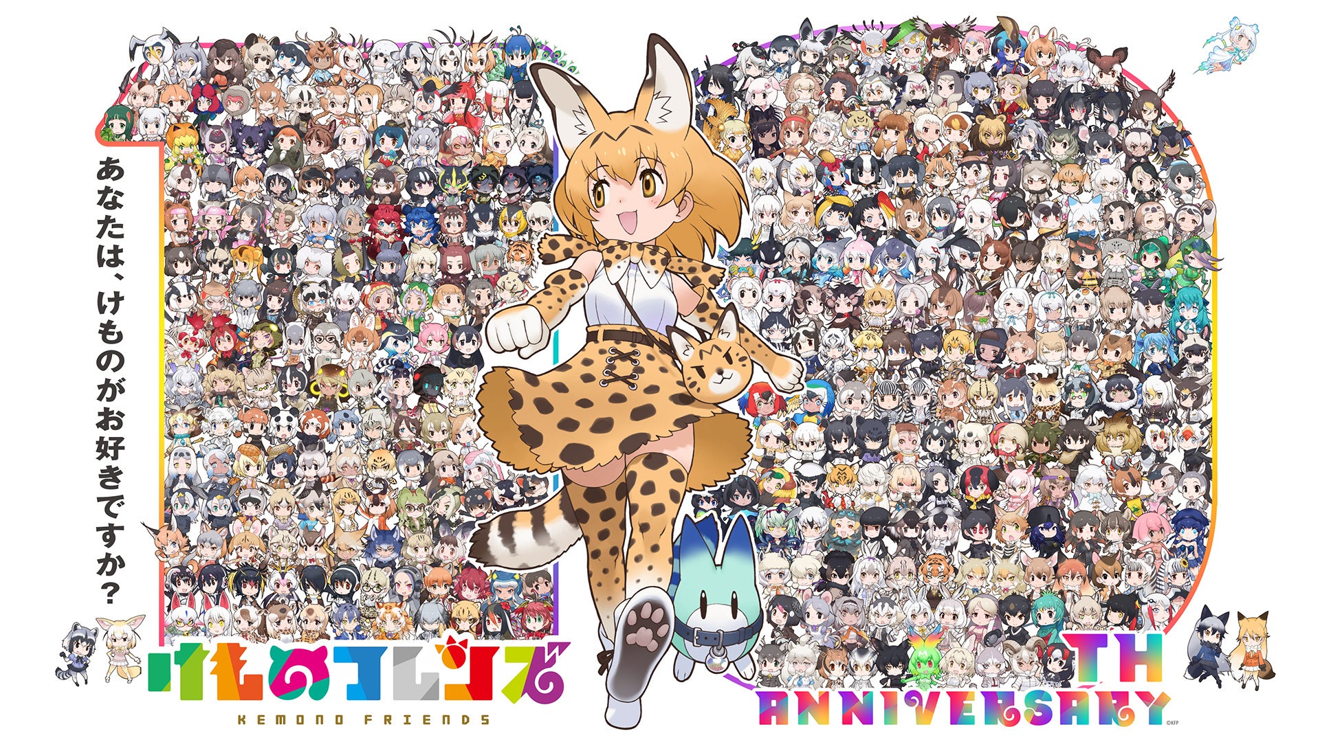 11/9(土)「けものフレンズ LIVE♪はろー じゃぱん！」キービジュアル