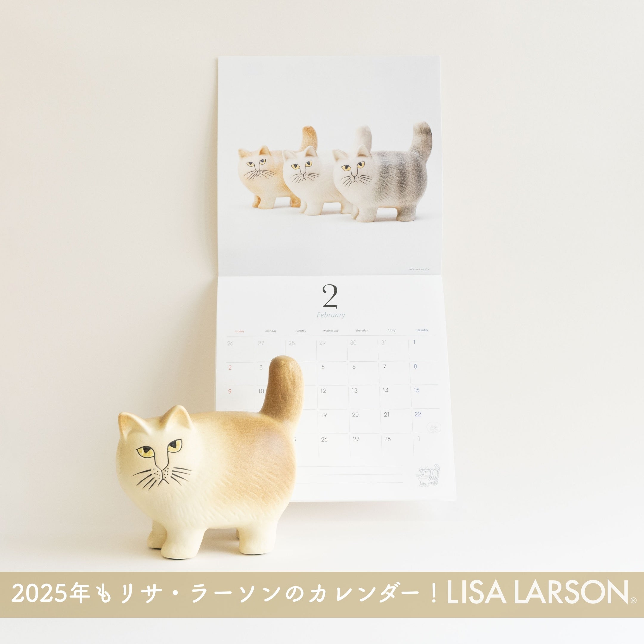 リサ・ラーソン】2025年カレンダーが新発売！ | 株式会社トンカチの