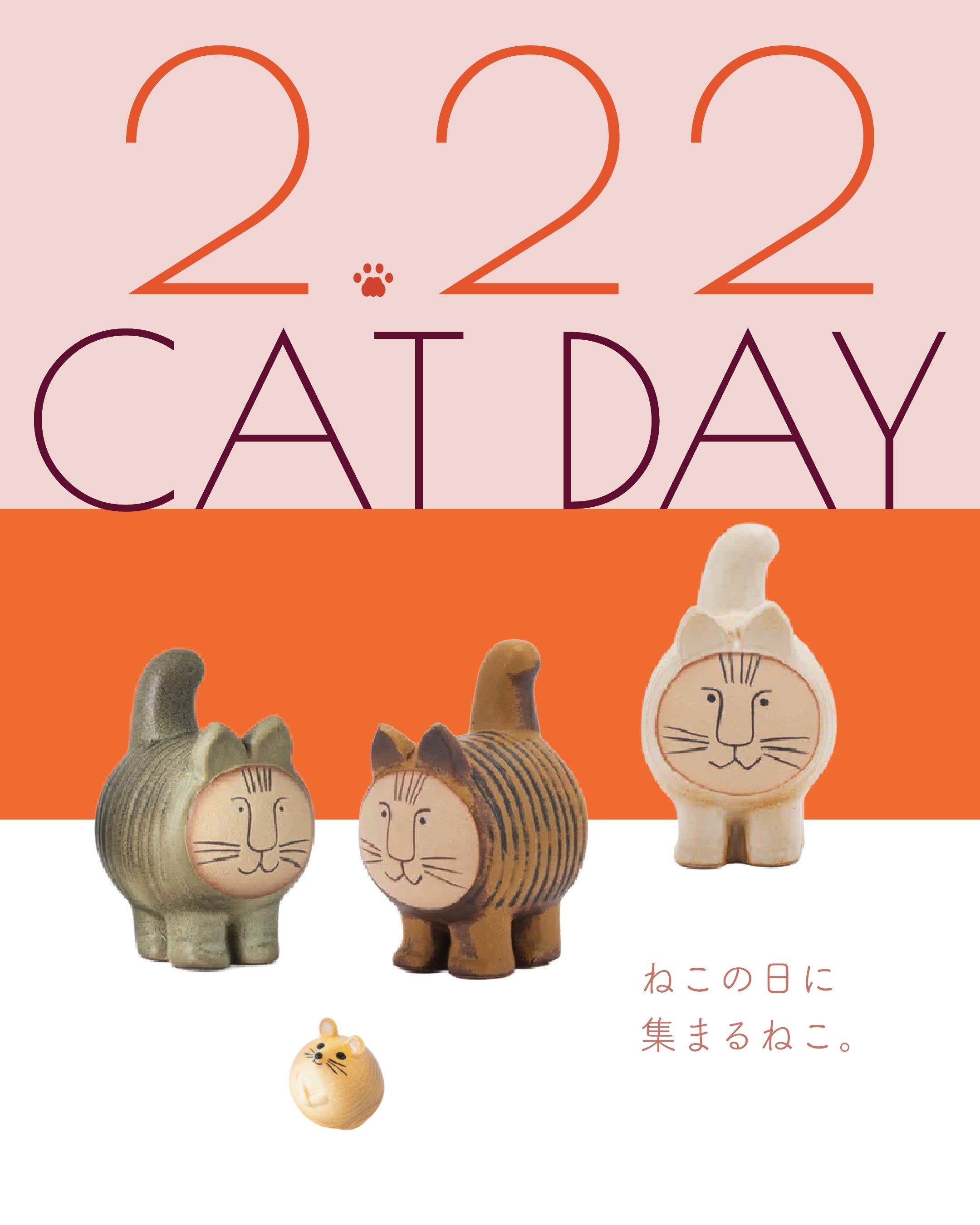 2月22日は猫の日！リサ・ラーソンの猫たちが大集合する特設サイト