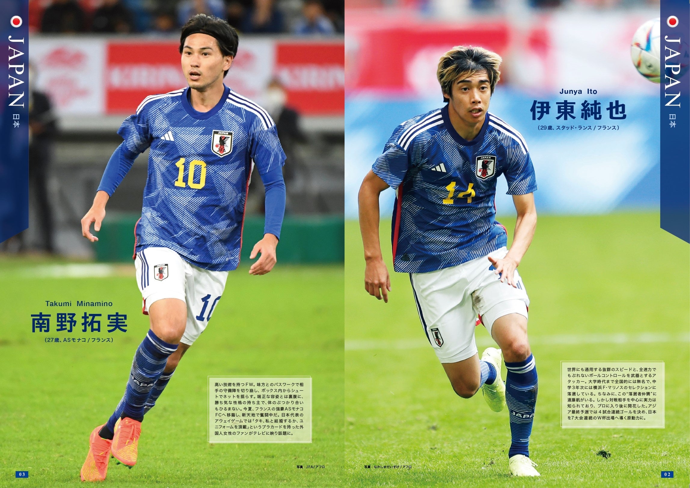 ワールドカップの予習に！ サッカー界のスターたちの神業ゴールを収録