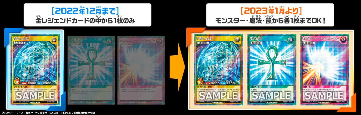 遊戯王ラッシュデュエル 最強バトルロイヤル!! いくぞ!ゴーラッシュ