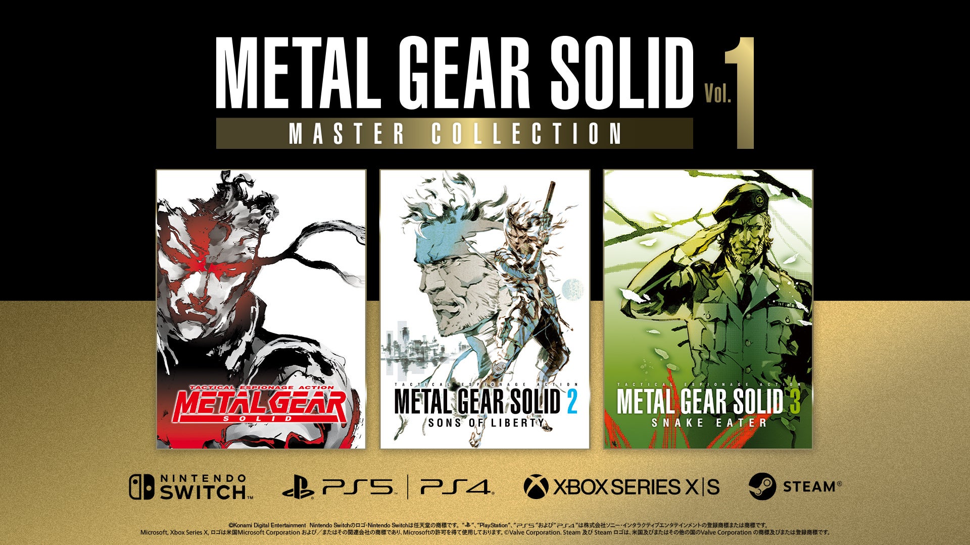 メタルギア」シリーズの集大成となるコレクションの第1弾『METAL GEAR