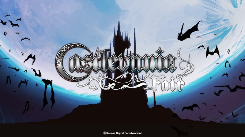 悪魔城ドラキュラ」シリーズを対象としたセール「Castlevaniaフェア