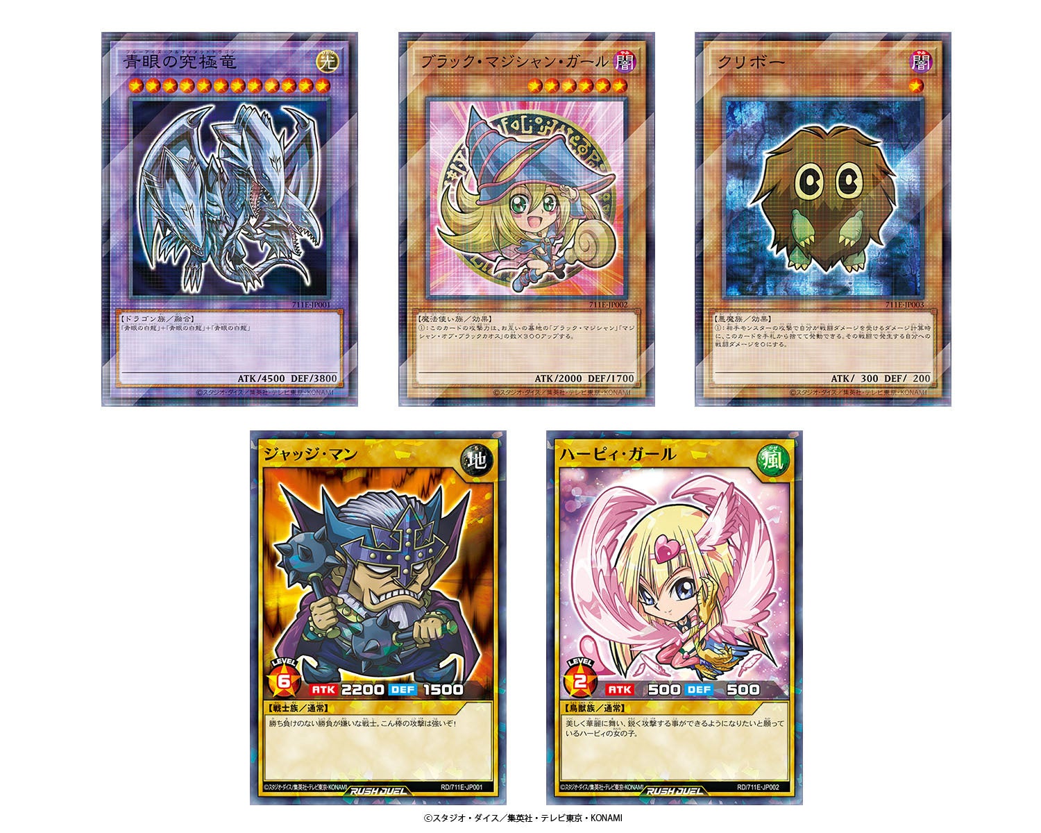 今年の夏も「ハイチュウ」を買って『遊戯王OCG』、『遊戯王ラッシュ