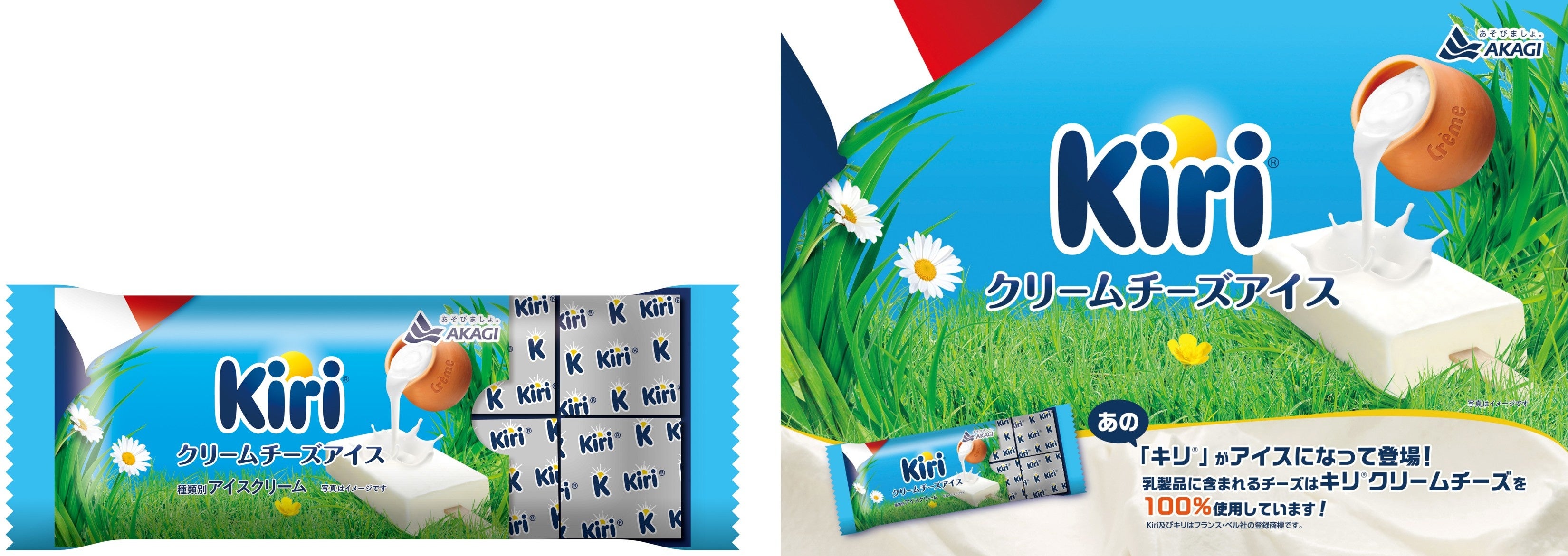 大人気「キリ®」を再現した濃厚アイスクリームが登場♪ いい（11月