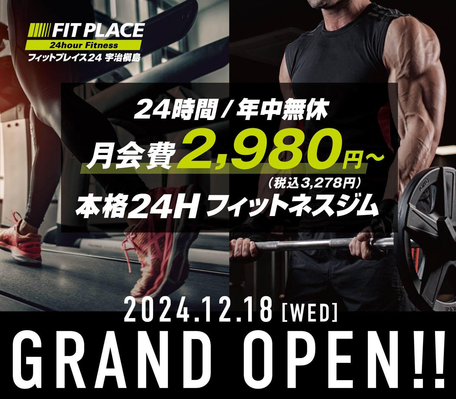 新店オープン】エムケイ石油が好評のため宇治市槙島に2号店となる本格