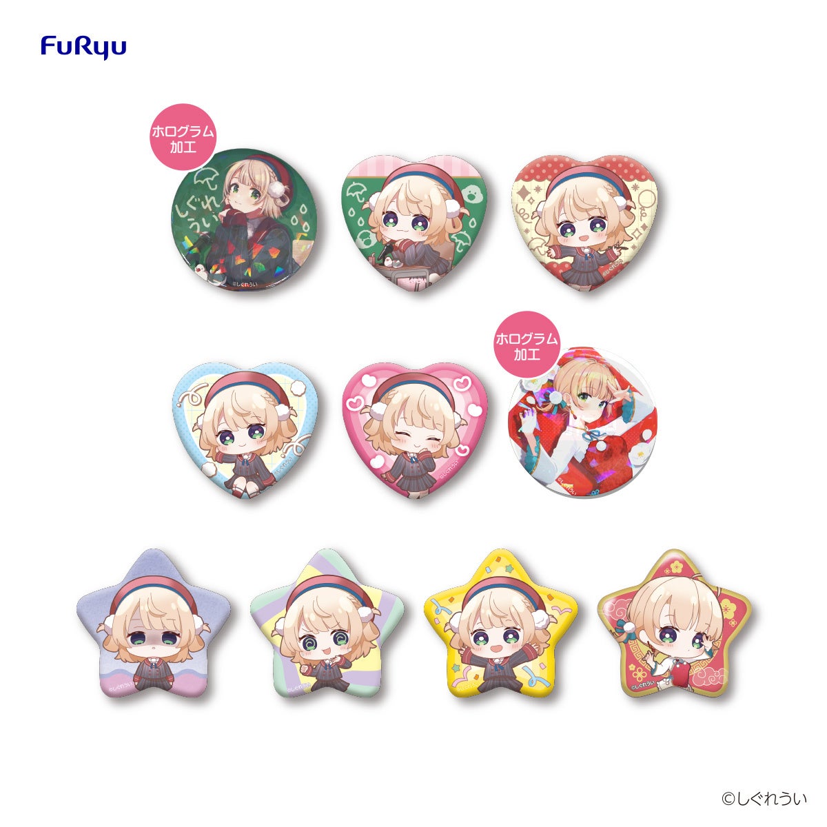 フリューくじ しぐれうい』3月21日よりファミリーマート、ローソン