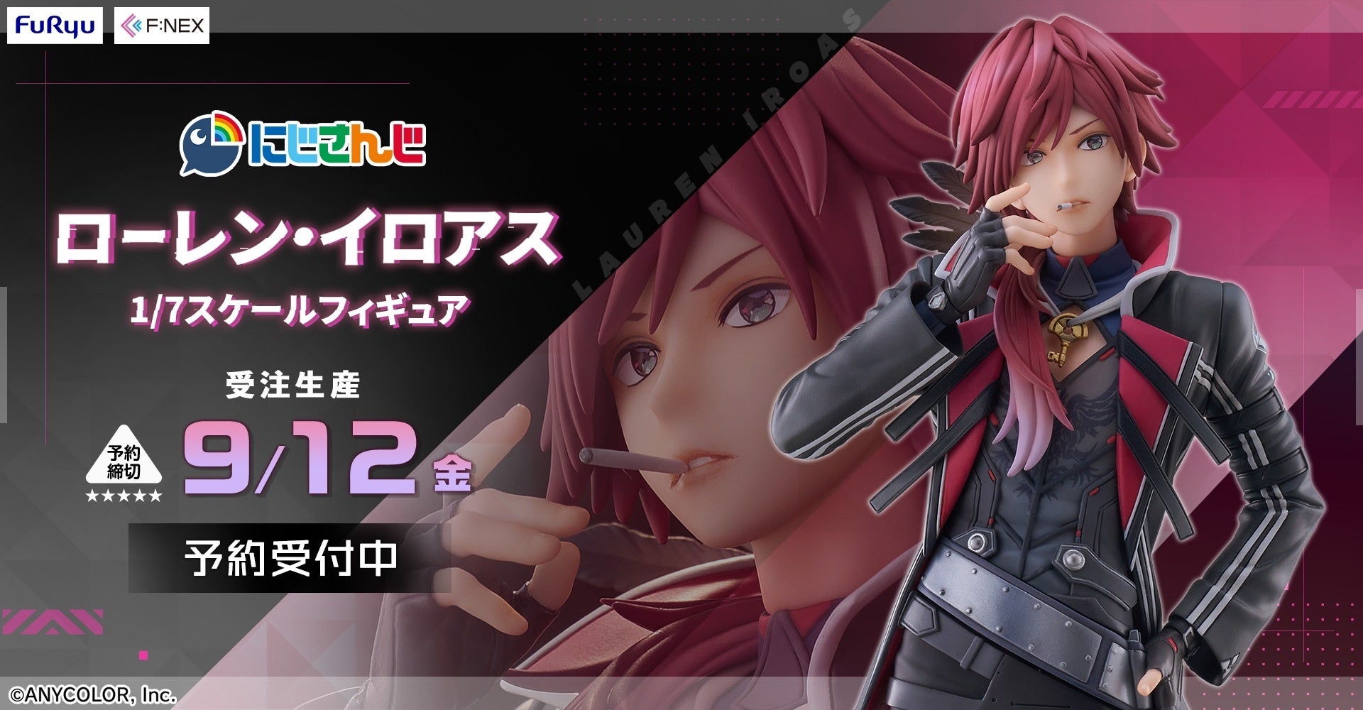 ローレン・イロアス 1/7スケールフィギュア』ホビーECサイト『FURYU