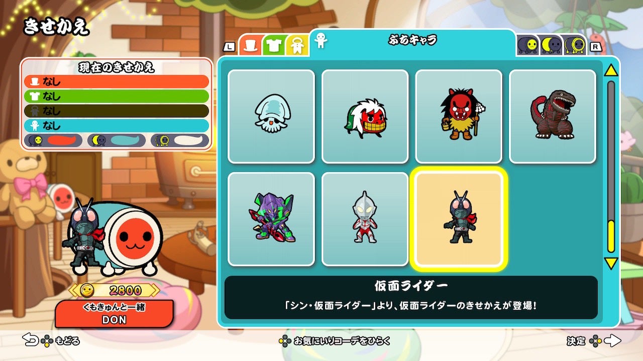 太鼓の達人 ドンダフルフェスティバル 2023年5月10日有料追加