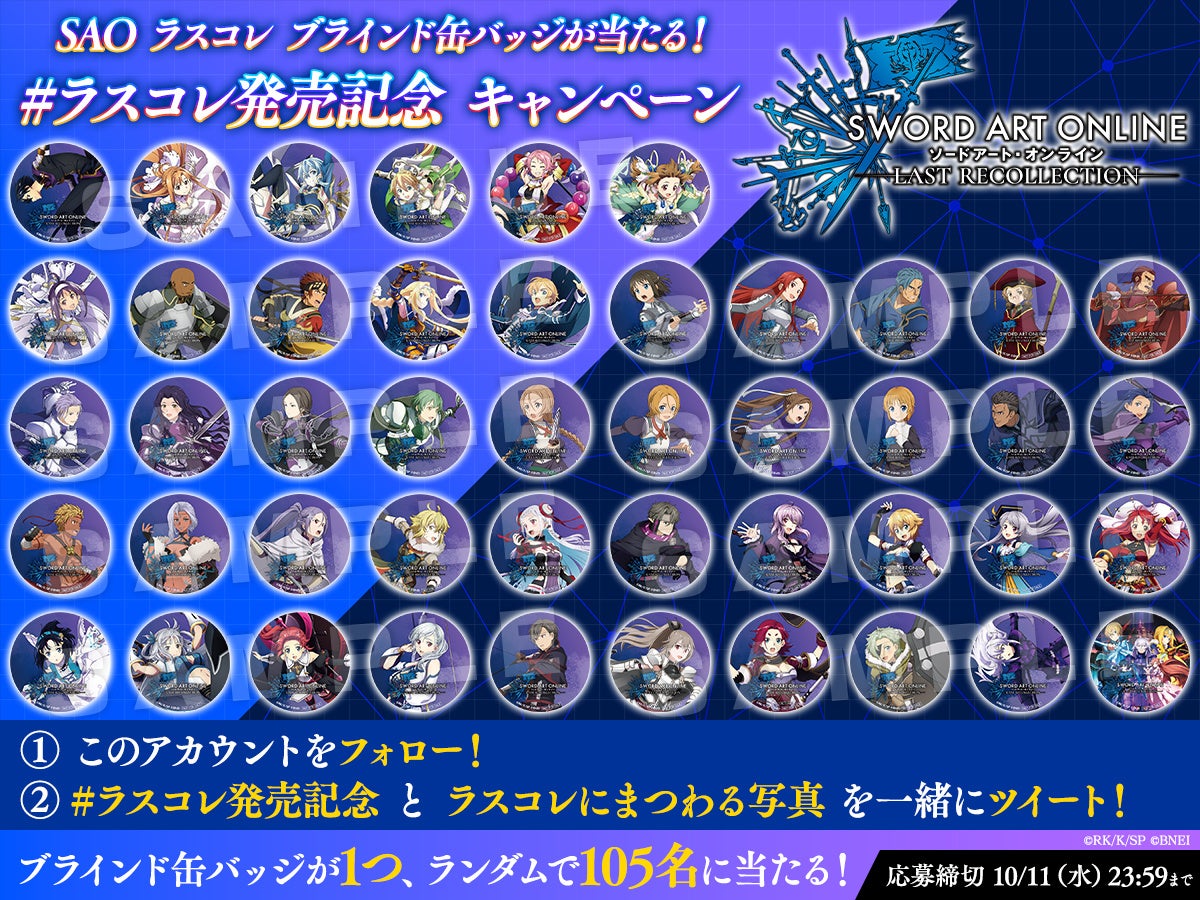 魂、情熱、だから、命の物語。『ソードアート・オンライン』家庭用