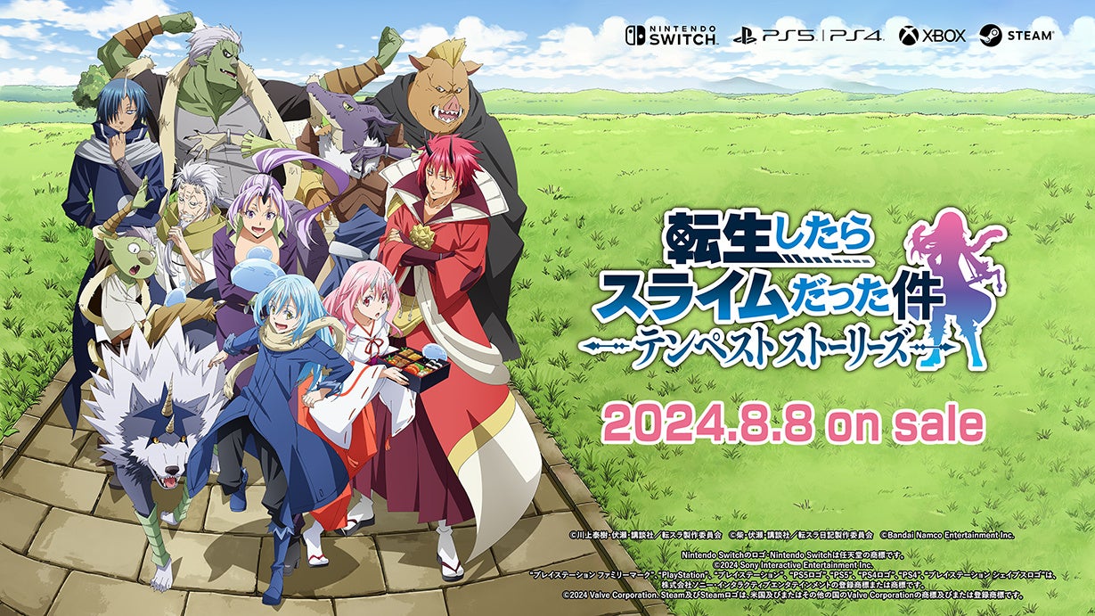 転スラ』初の家庭用アクションRPG！8月8日(木)発売！『転生したら