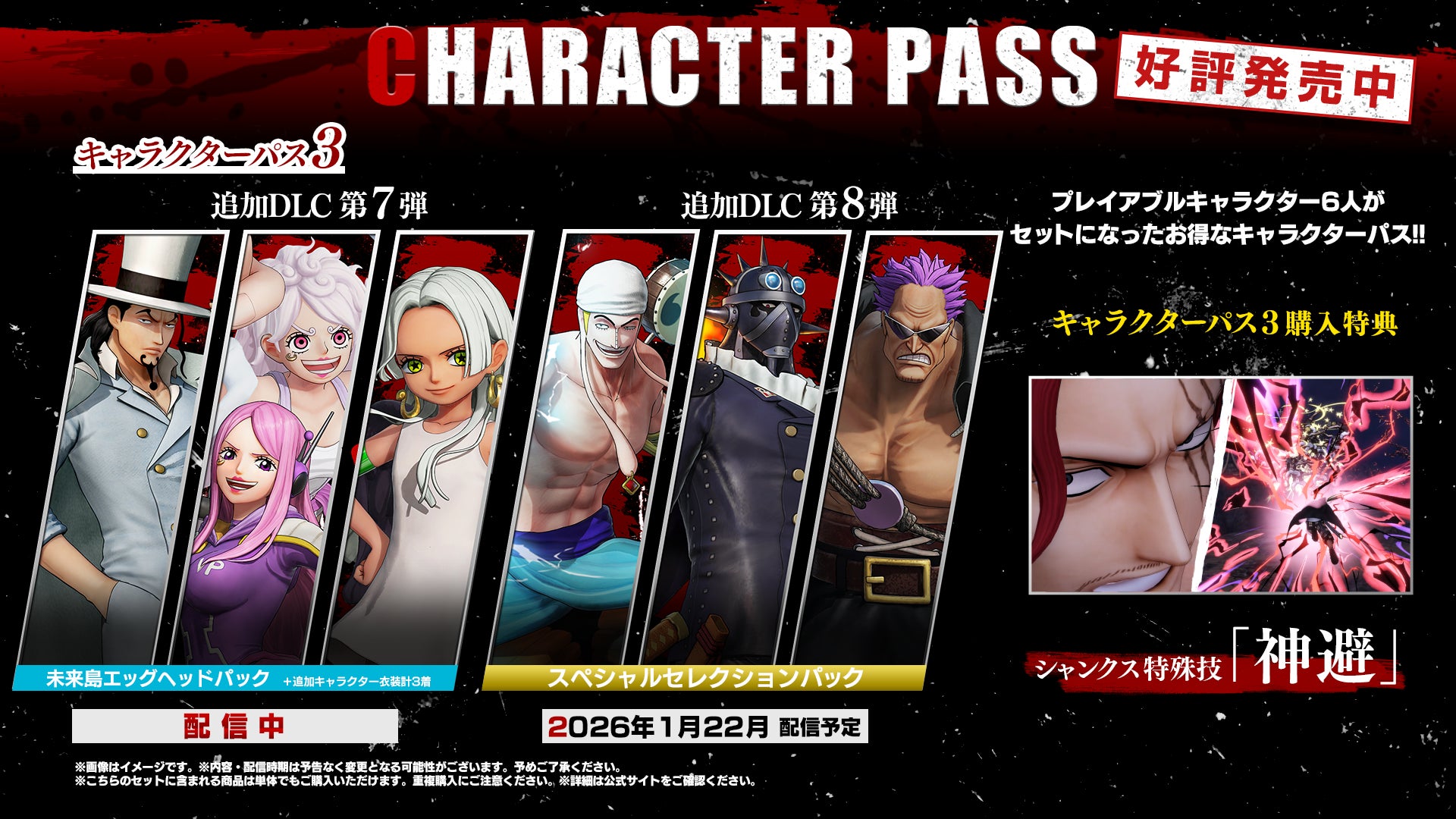 ONE PIECE 海賊無双 』シリーズ世界累計出荷本数1,000万本突破！記念