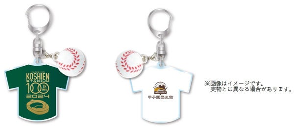 阪神甲子園球場100周年記念事業 2024年に甲子園歴史館に来館された方へ