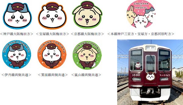 CHIIKAWA×HANKYU コラボレーション企画がはじまります！ 8月4日（金