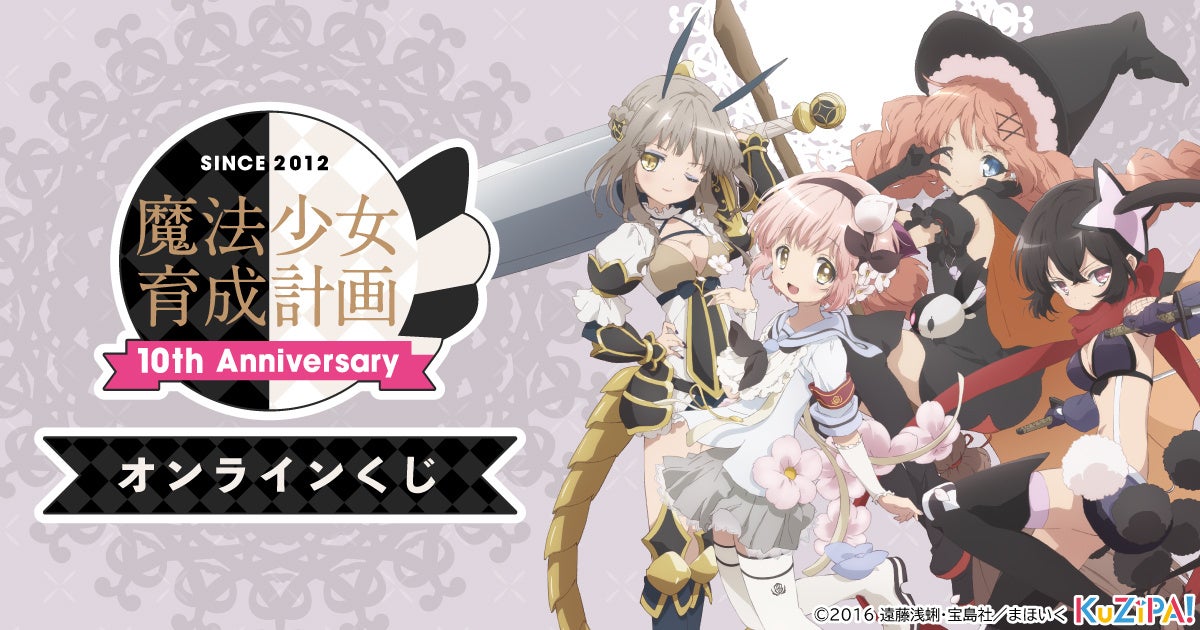 BLACKMagician魔法少女 アニメデザインポスター 約30cm BLACKMagician