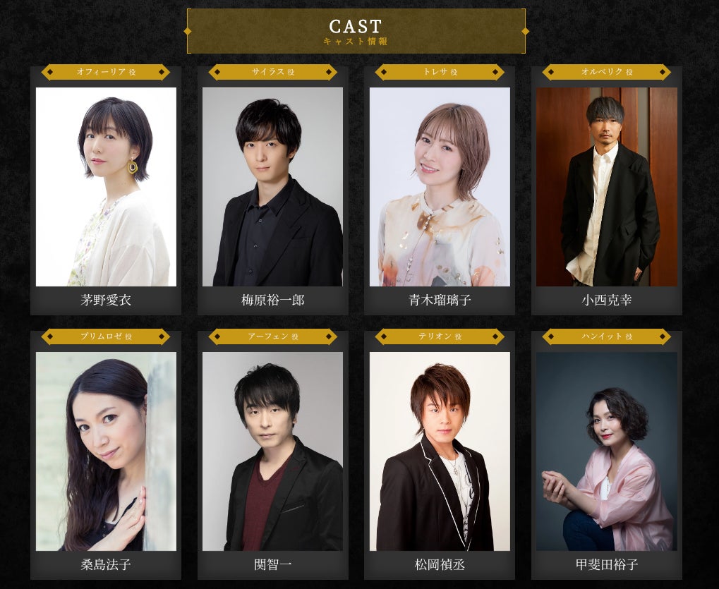 朗読劇「OCTOPATH TRAVELER ～5th Anniversary Reading Live Stage